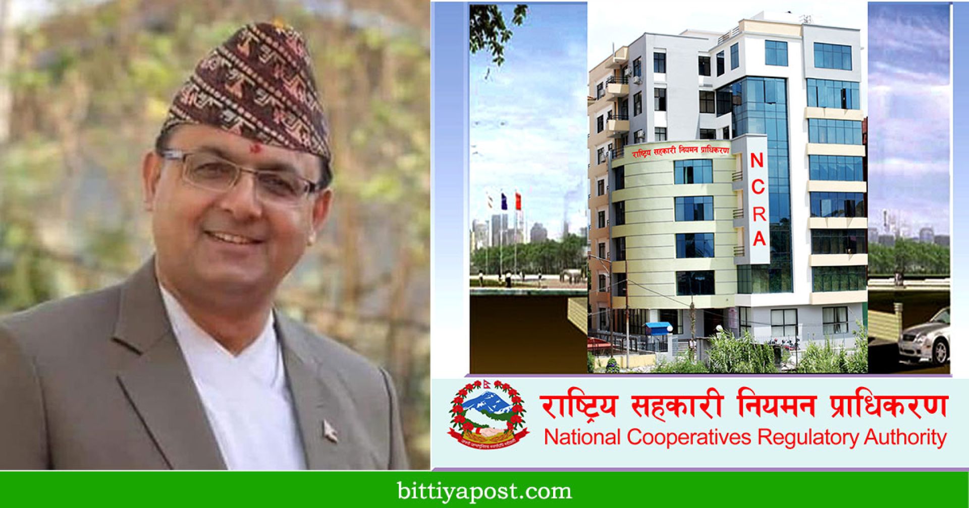 राष्ट्रिय सहकारी नियमन प्राधिकरणको कार्यकारी निर्देशकमा शेषनारायण पौडेल